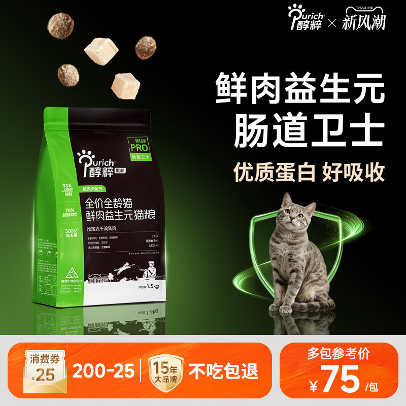 醇粹全价益生菌无谷猫粮										