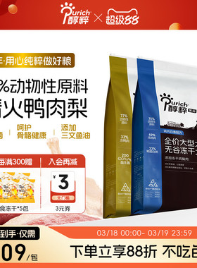醇粹黑标中大型成犬15kg美毛狗粮鸭肉梨金毛柯基柴犬阿拉斯加专用