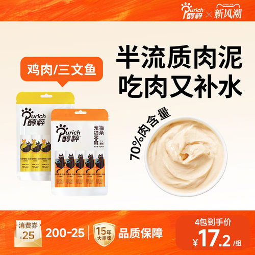 海陆缤纷，半流质肉泥