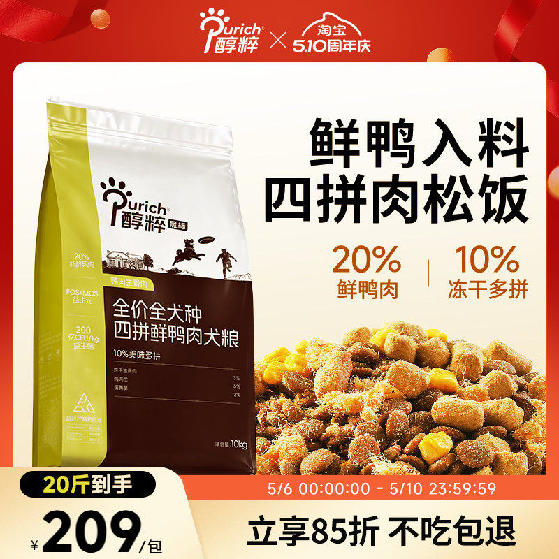 楼上冻干桶凑单参考 - 线报酷