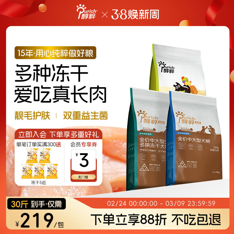 醇粹金标成犬狗粮15kg中大型柯基阿拉斯加拉布拉多金毛专用大包装