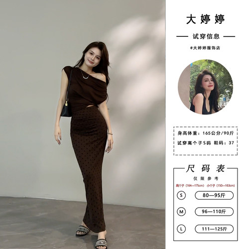 大婷婷 新款简约收腰纯色上衣波点修身半身开叉长裙DT1190