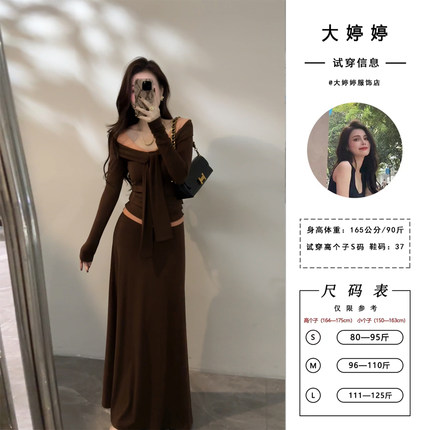 大婷婷 秋季新款气质优雅复古撞色套装早秋显瘦长裙裙子DT1633