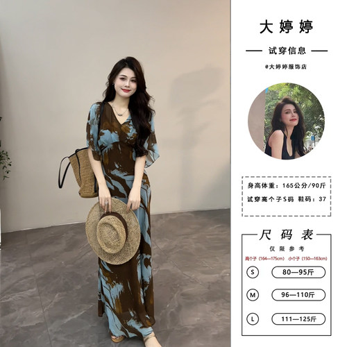 大婷婷 夏季新款晕染飞飞袖修身抽象V领修身显瘦连衣裙DT1311