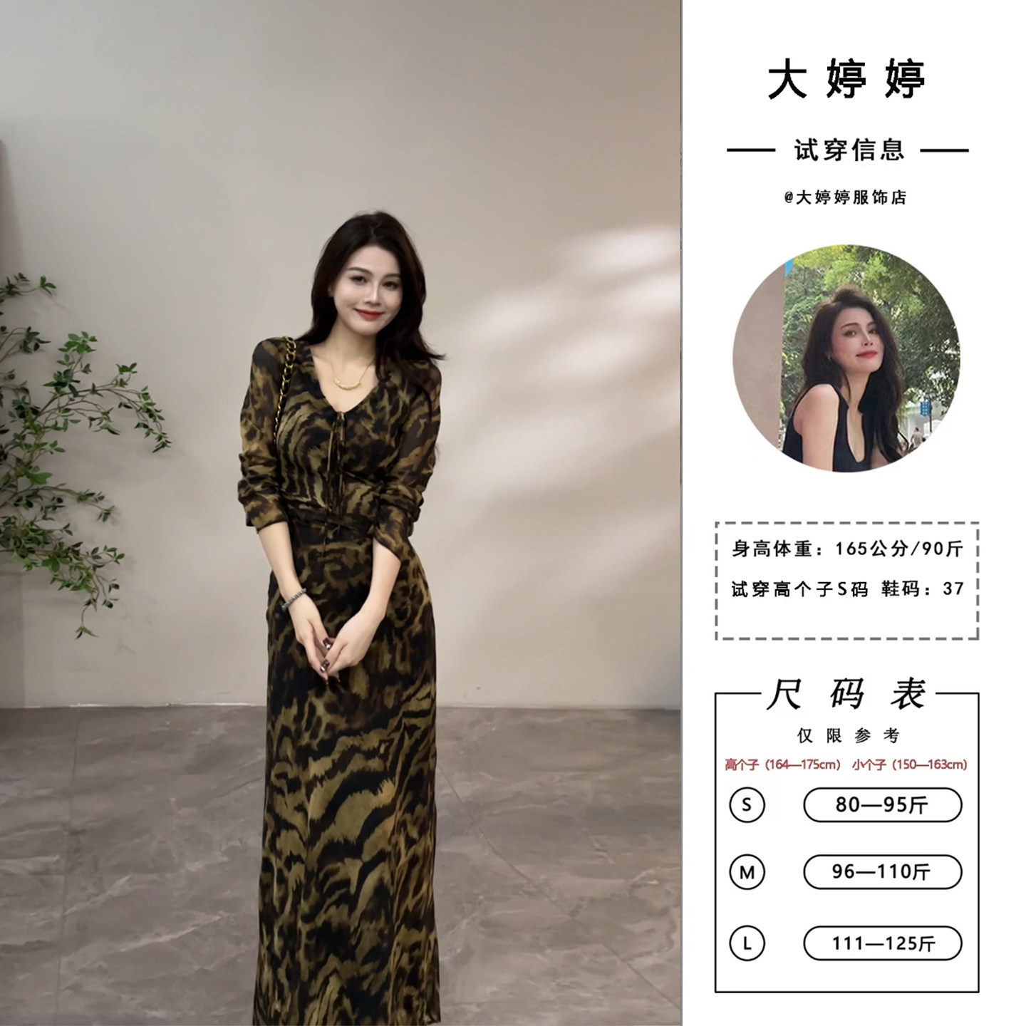 大婷婷 新款长袖显瘦豹纹气质连衣裙秋天轻奢印花长裙DT1526