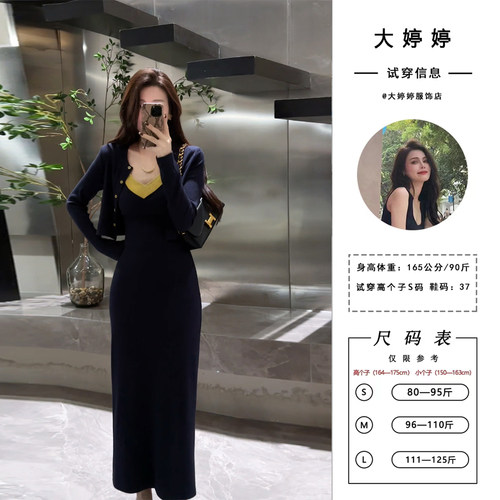 大婷婷 吊带休闲撞色法式时尚两件套长款秋季轻熟风套装DT1576