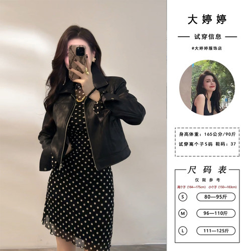 【大婷婷】秋季新款女装经典时尚显瘦长袖机车款皮衣外套DT1598