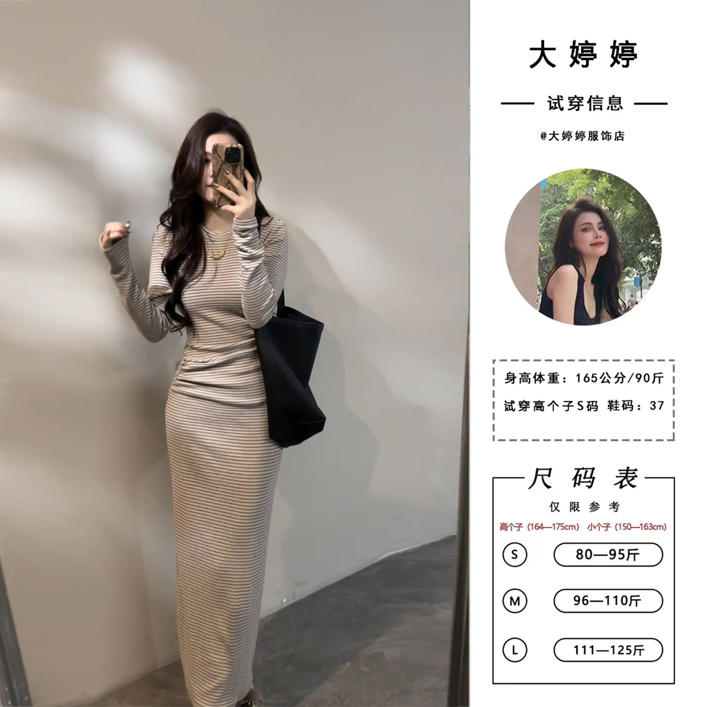 大婷婷 秋冬新款条纹圆领褶皱修身气质长袖连衣裙DT1735