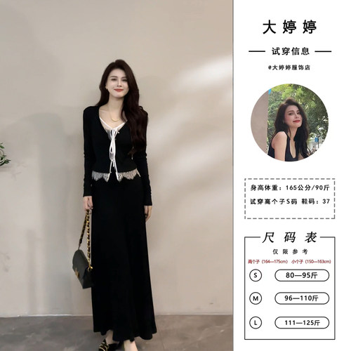 大婷婷 秋季插肩袖收腰蕾丝长袖小香风法式V领拼接套装DT1517