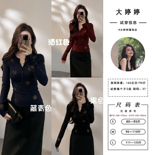 大婷婷 秋季新款设计感长袖烫钻时尚纽扣轻奢法式女装上衣DT1593