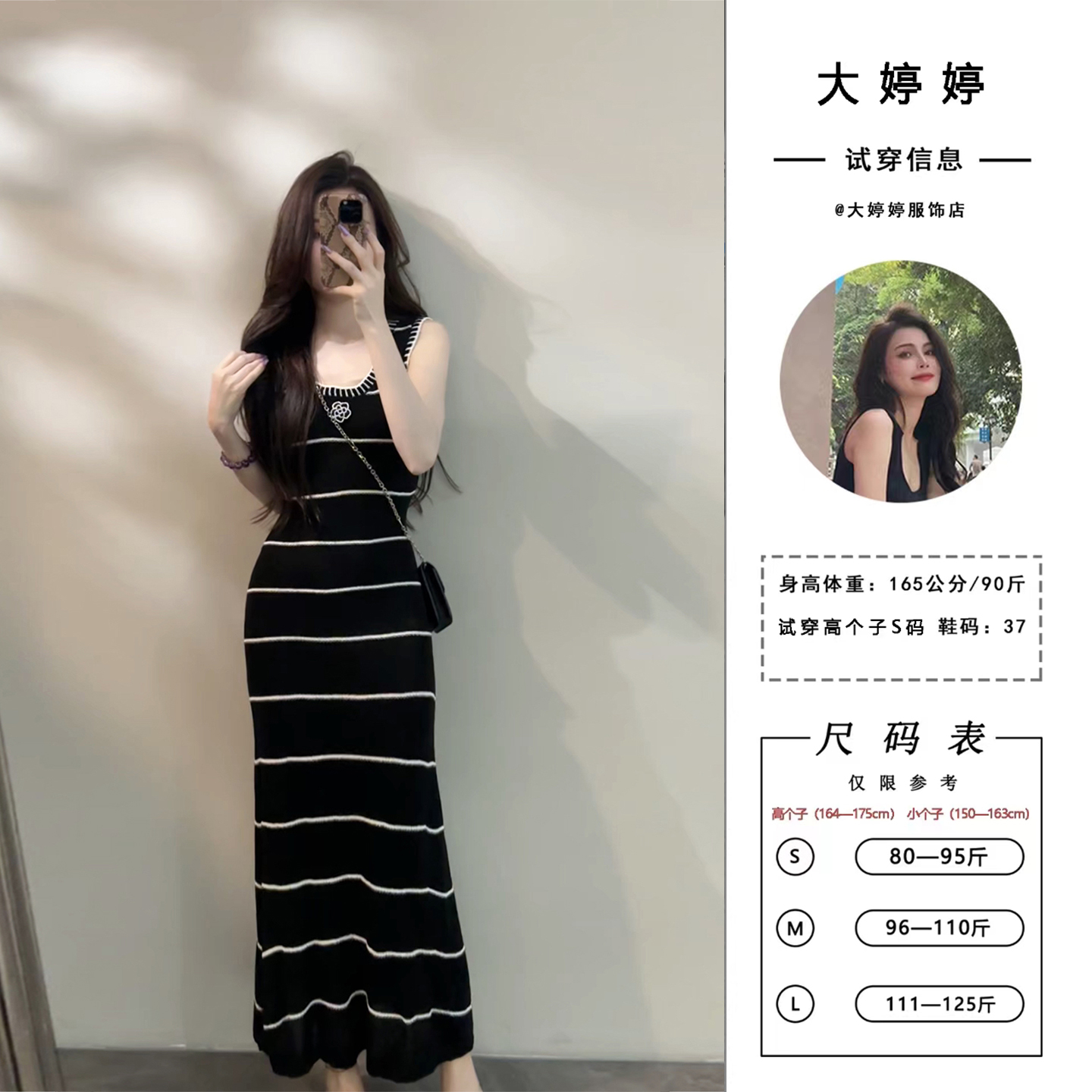 大婷婷 夏季新款条纹撞色钩花气质收腰无袖A字连衣裙女DT1397