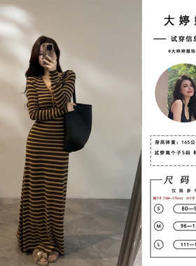 大婷婷 秋季新款长裙撞色条纹套头连衣裙法式收腰时尚长袖DT1609