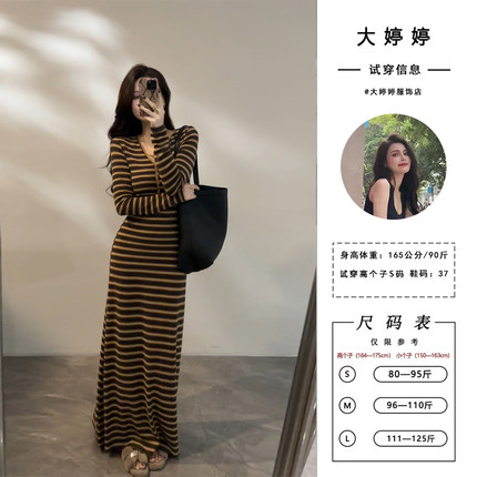 大婷婷 秋季新款长裙撞色条纹套头连衣裙法式收腰时尚长袖DT1609