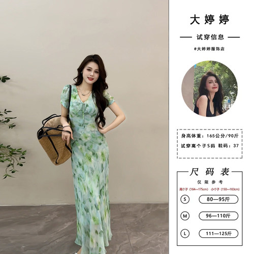 大婷婷 长裙系带绿叶碎花印花夏日清新新款V领短袖连衣裙DT1351