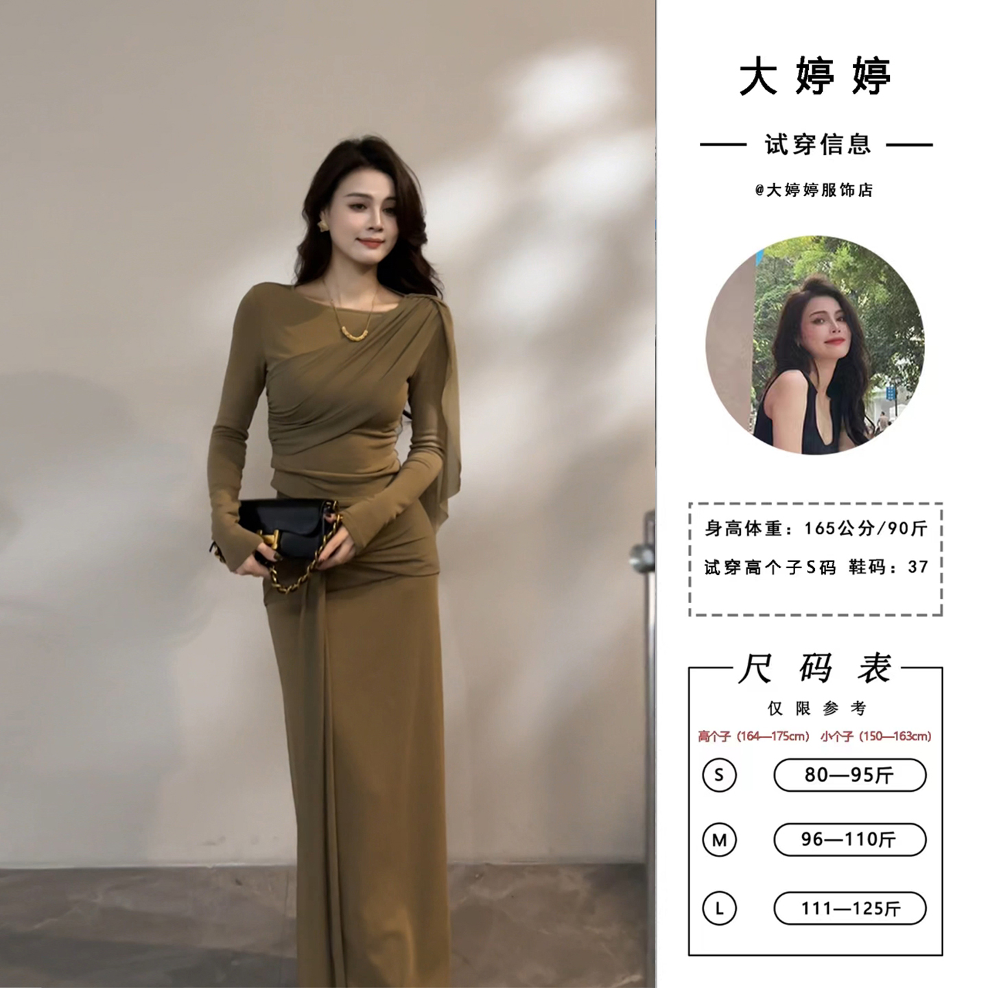 大婷婷时髦网纱拼接长袖套装