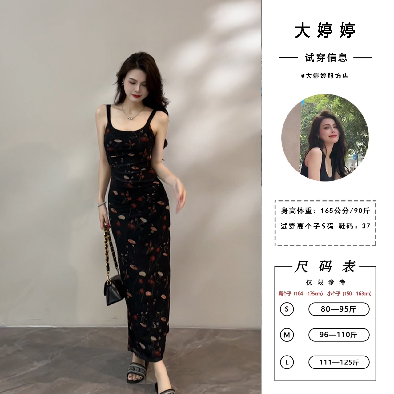 大婷婷 夏季新款油画黑印花吊带裙显瘦复古修身时尚连衣裙DT1277