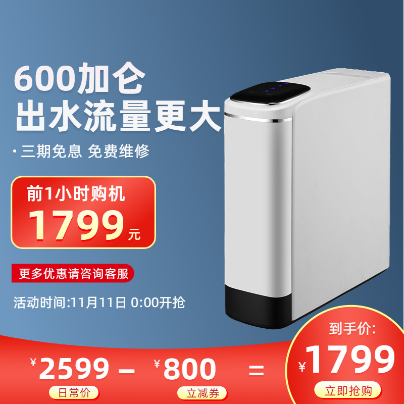 likeeco家用反渗透除水垢净水图片