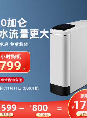 likeeco家用反渗透除水垢净水