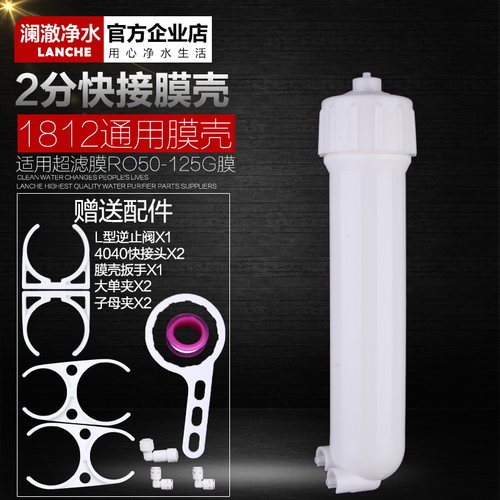 快接ro膜壳反渗透纯水机