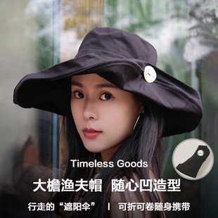 大帽檐珠贝扣防晒遮阳帽凹造型女夏季防紫外线女渔夫帽薄款太阳帽