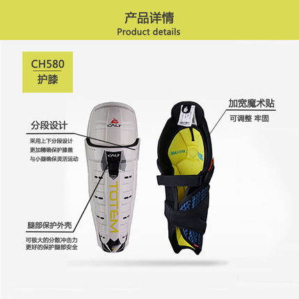 冰球护膝轮滑儿童青少年专业护具套装备