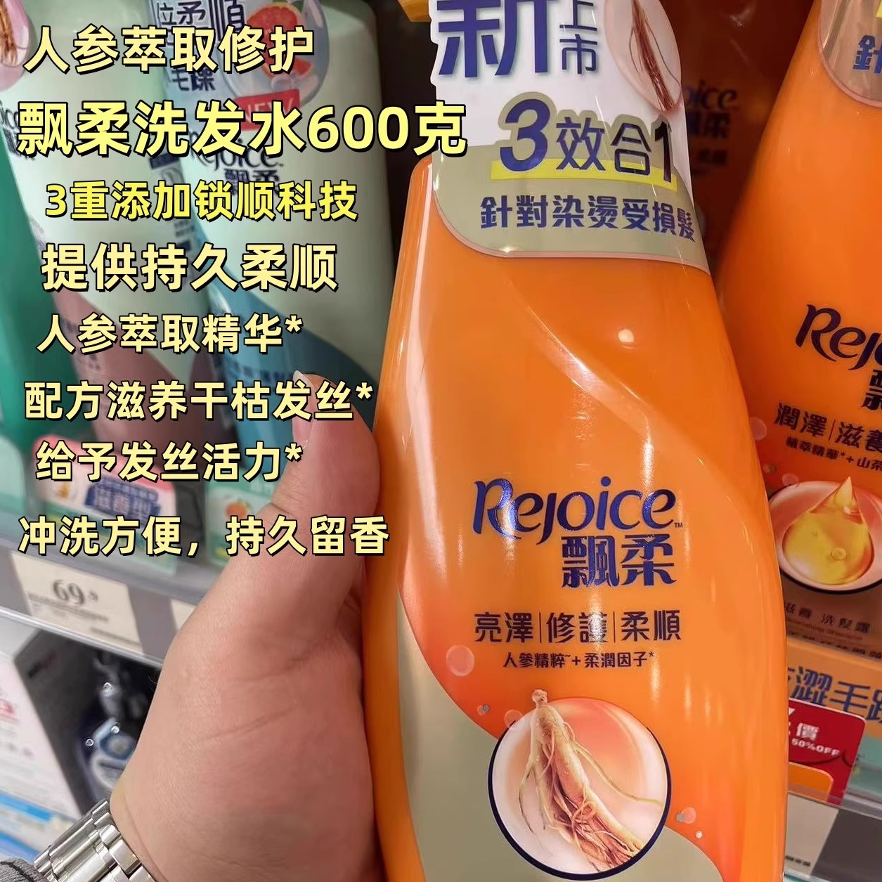 香港飘柔正品滋润去屑去油洗发露