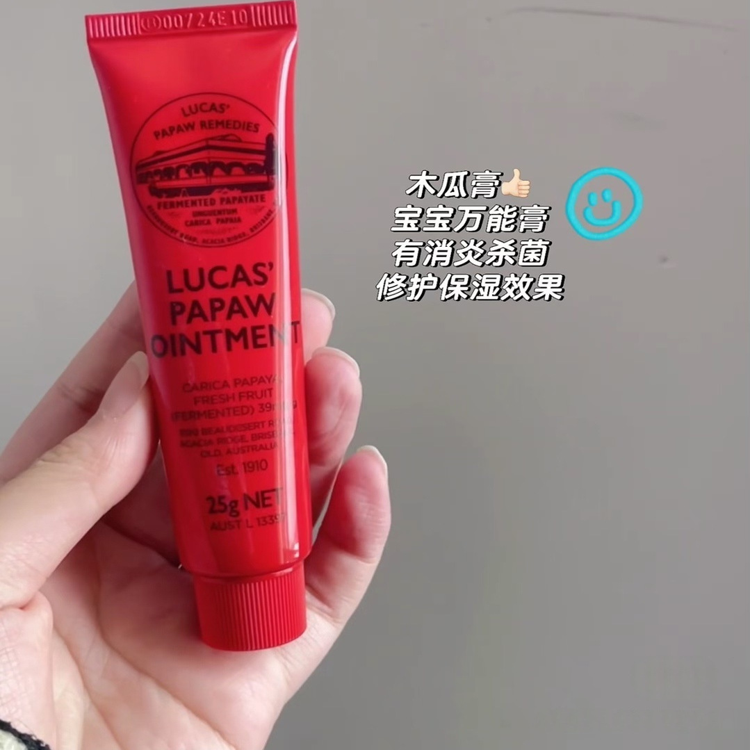 香港购澳洲Lucas万用膏木瓜霜番木瓜保湿滋润25g唇膏婴儿霜唇膜