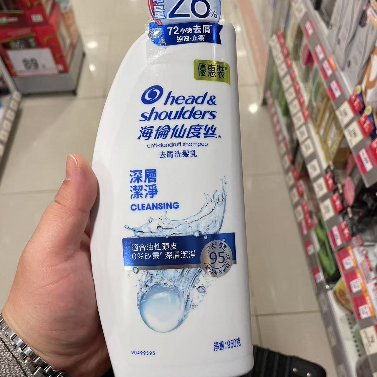 海伦仙度丝去屑洗发水