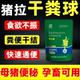 森澳达便立通母猪不拉大便不吃大便干结拉干粪球兽用通便疏通肠道