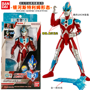 万代银河奥特曼发光关节17.5cm可动系列斯特利姆型态人偶玩具模型