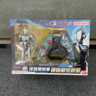 BANDAI万代泽塔奥特曼迷你豪华套装可发声超可动变身器玩具