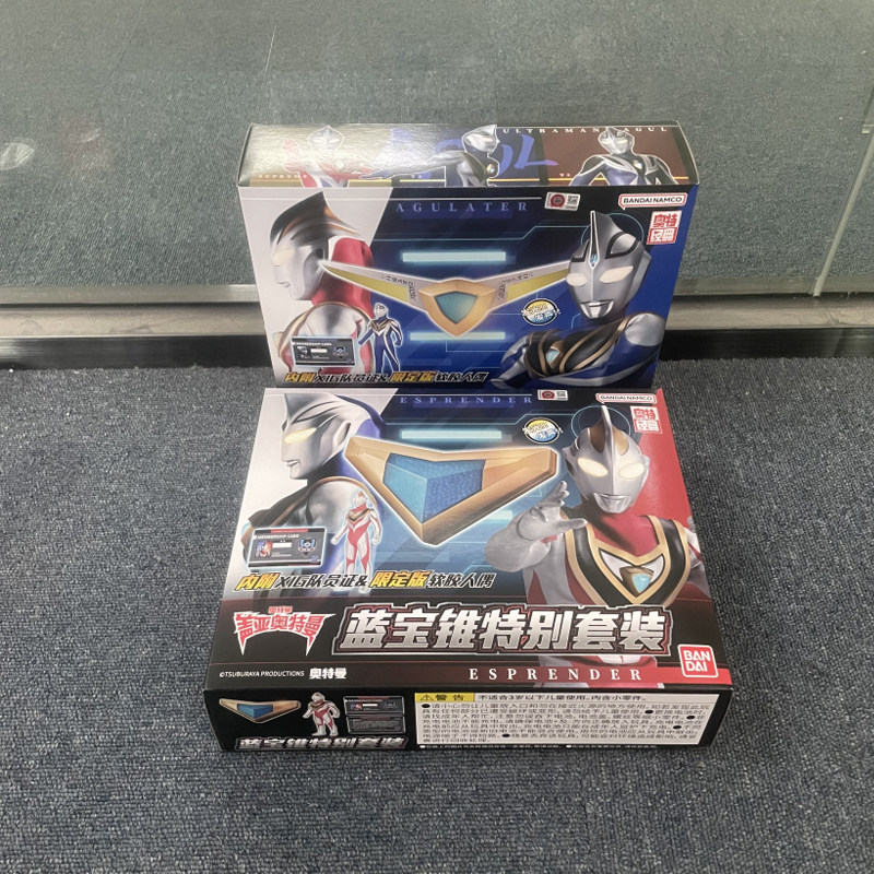万代盖亚奥特曼蓝宝锥特别装阿古茹蓝宝镯声光变身器模型玩具盒损