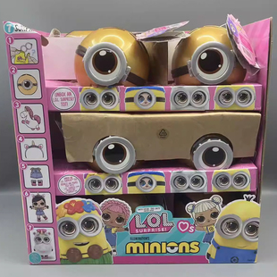 MGA LOL惊喜娃娃minions小黄人电影拆拆球娃娃盲盒女孩玩具玩偶