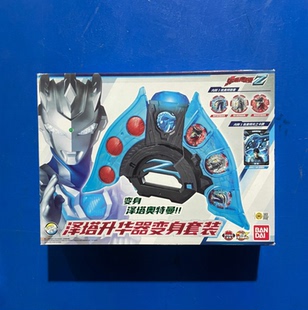 BANDAI万代泽塔奥特曼泽塔升华器中文版变身套装奥特勋章儿童玩具