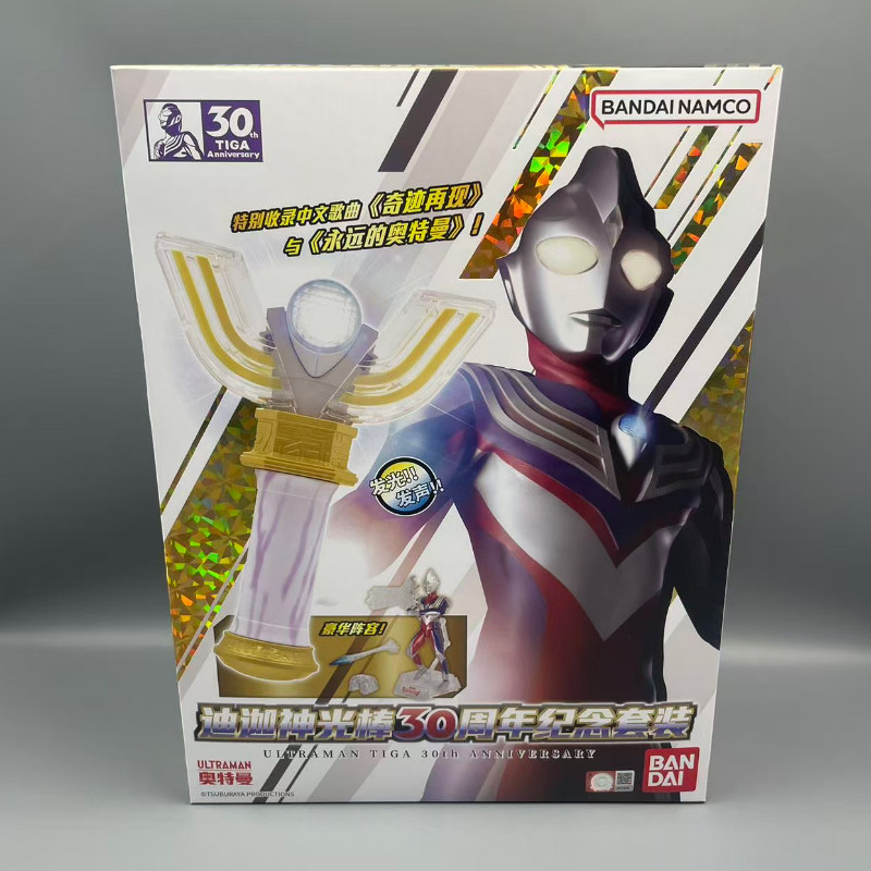 Bandai/万代 迪迦奥特曼-迪迦神光棒30周年纪念套装变身器图片