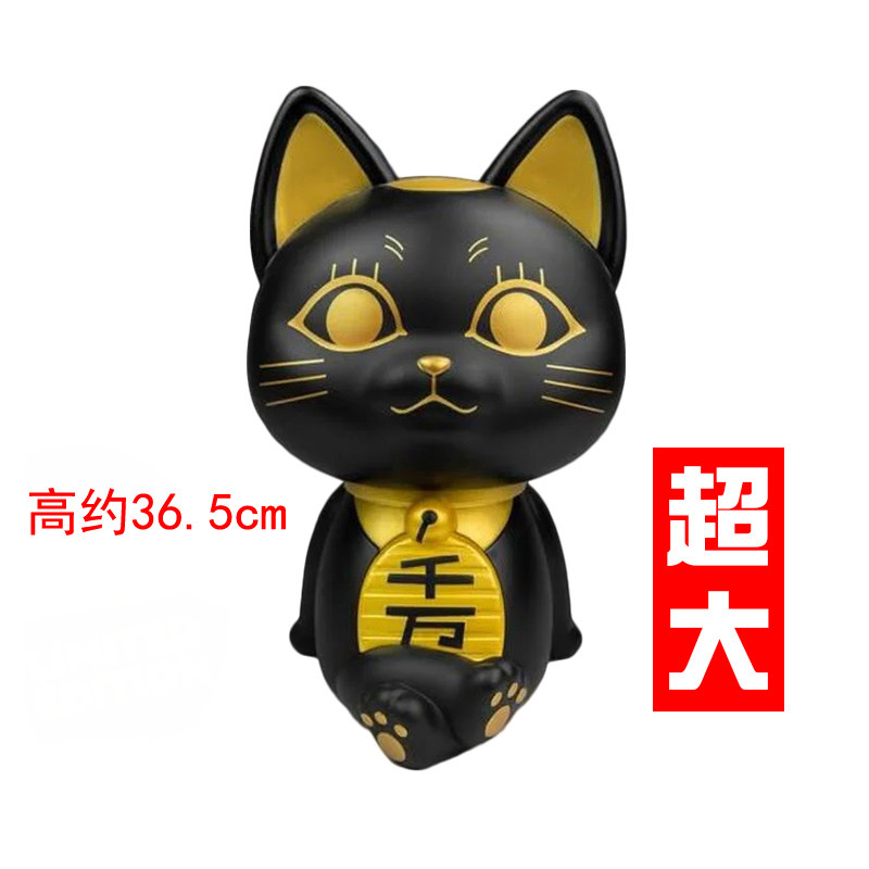 SUNRISEPOP胆大党高速婆婆36.5cm加大版黑金招财猫钱罐动漫摆件
