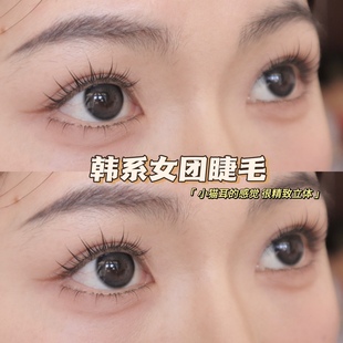 林真实『韩系女团睫』M9自然精致 整条A型仙子毛氧气感十足