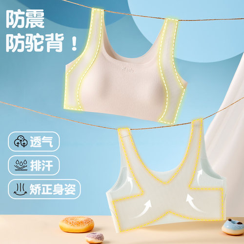 少女内衣女初高中学生青春发育期运动跑步防震无痕薄款固定杯文胸