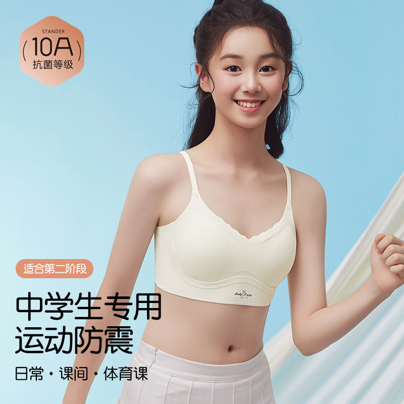 少女发育期内衣夏季细带小背心初中高中学生无痕抹胸防震文胸高中