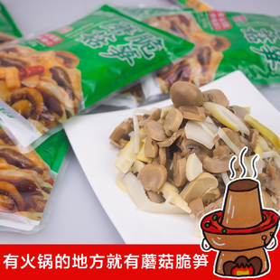 广雅原味蘑菇脆笋火锅食材山珍炒蔬半成品双孢菇清水脆笋尖预制菜