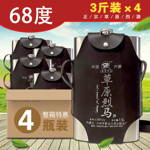 高度白酒闷倒驴类原浆1500ml68度