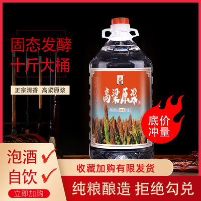 清香型5000自酿60纯粮食酒白酒