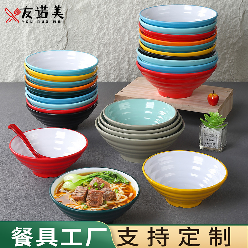 密胺面碗面馆专用麻辣烫重庆小面碗商用斗笠碗面碗牛肉板面塑料碗