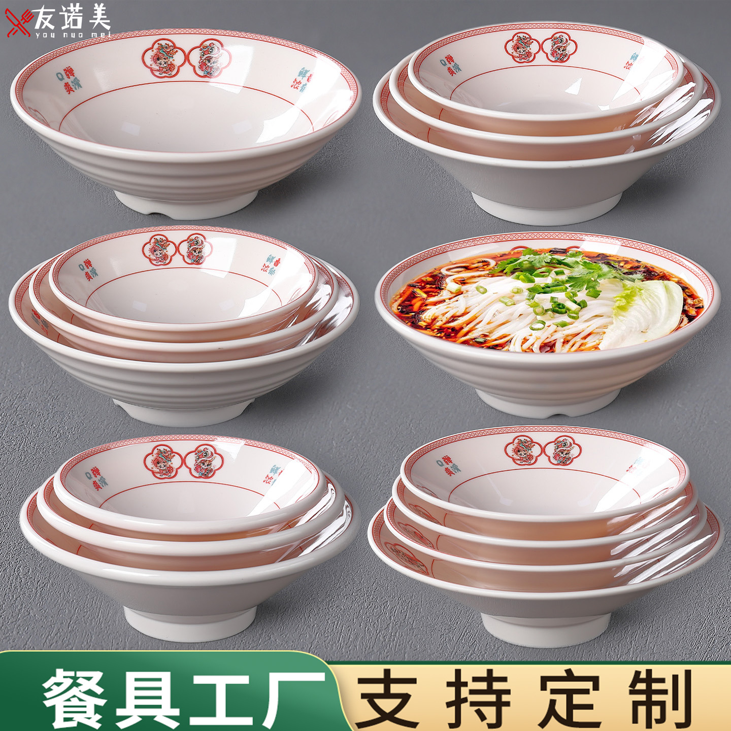 A8密胺仿瓷面碗商用大碗