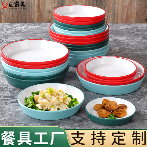 密胺圆形盘子商用小吃碟子商用