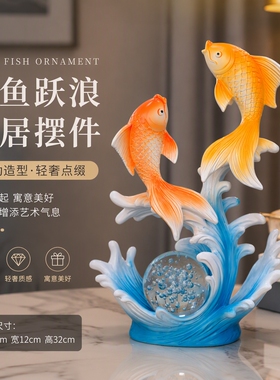 悦鲤腾波摆件客厅玄关电视柜摆放门庭兴旺乔迁送礼艺术摆饰