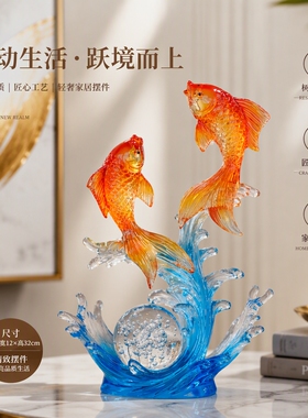 瑞鱼逐浪工艺摆件客厅玄关边几陈设福寿安康乔迁送礼室内装饰摆件
