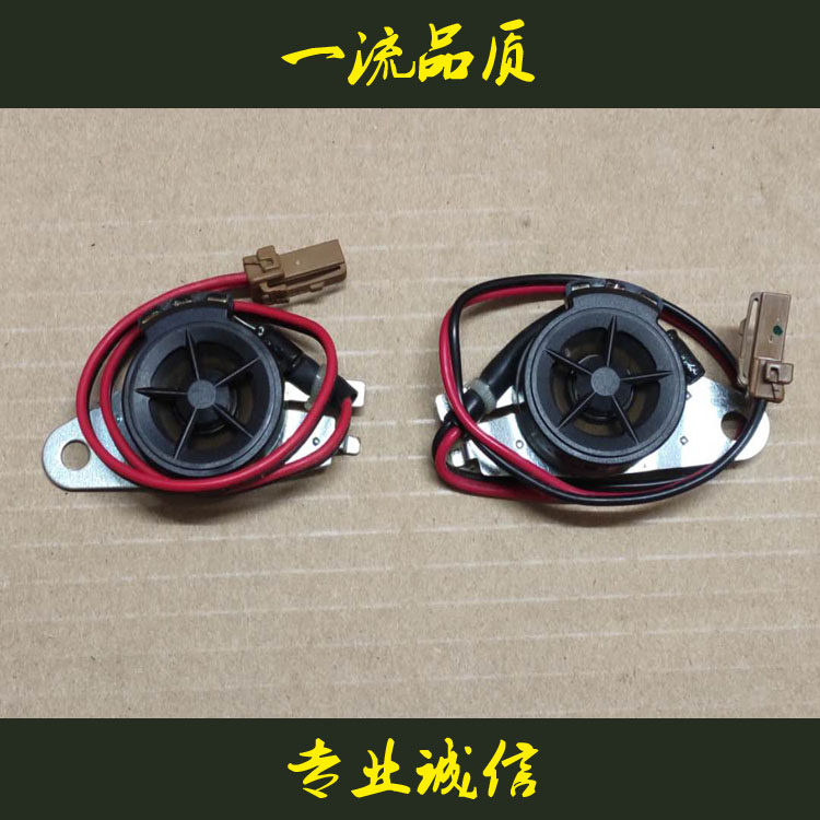 适用颐达骐达轩逸骊威骏逸启辰A立柱喇叭前立柱高音喇叭扬声器