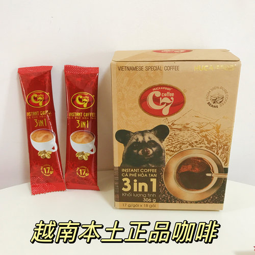 正品越南三合一咖啡c7咖啡浓郁