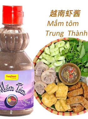 正品越南忠诚虾酱瓶装咸虾酱mam tom越南小吃调料东南亚美食300克